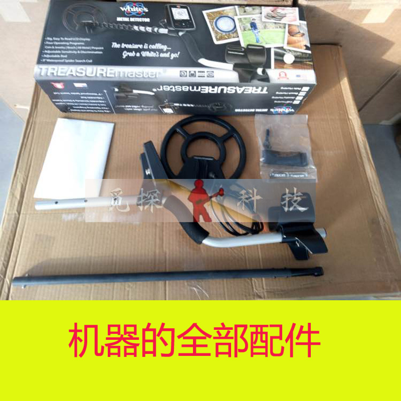 美國懷特硬幣大師考古進(jìn)口懷特探寶專(zhuān)家地下金屬探測器銀元探寶儀