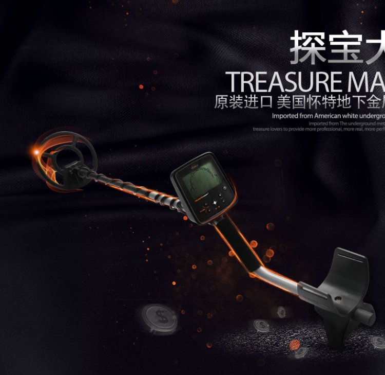美國懷特探寶專(zhuān)家進(jìn)口懷特探寶專(zhuān)家地下金屬探測器原裝進(jìn)口考古